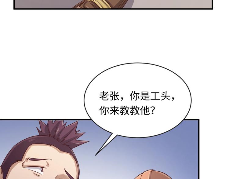 第11话 与君同行37
