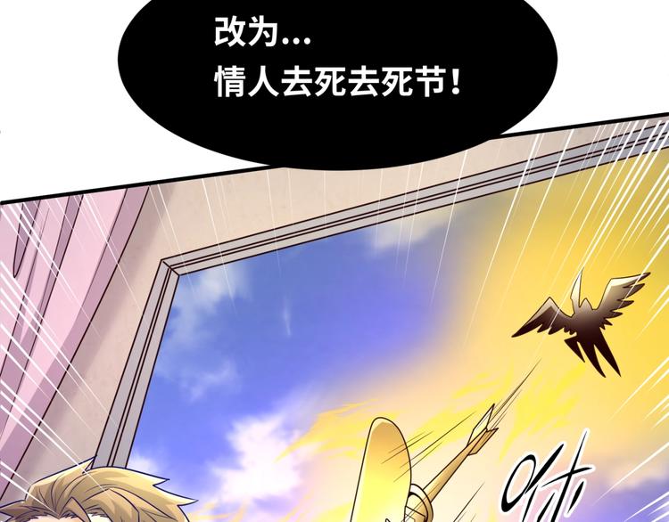第51话 世界最强单身狗！94