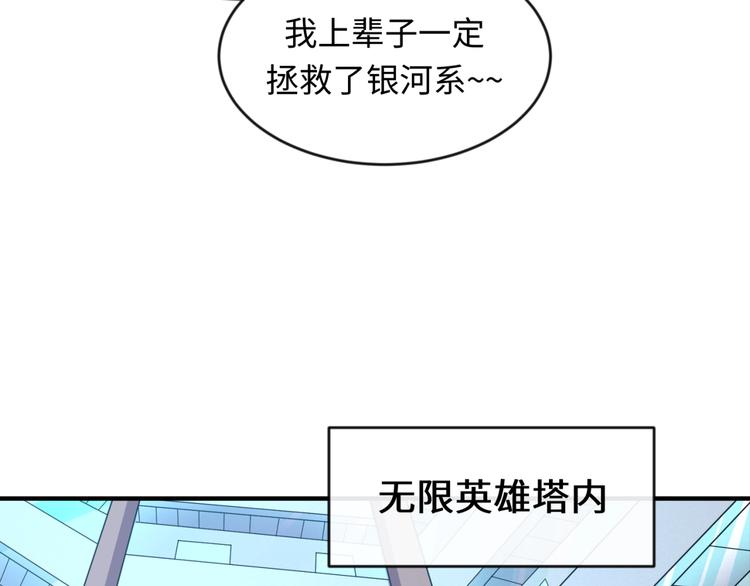 第53话 脱单万岁！82