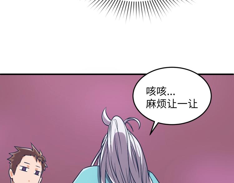 第27话 可伸缩新型武器86