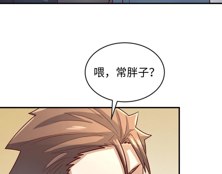 第3话 哥不干了！58