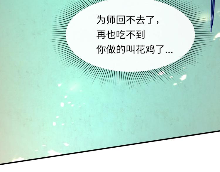 第58话 意志传承！59