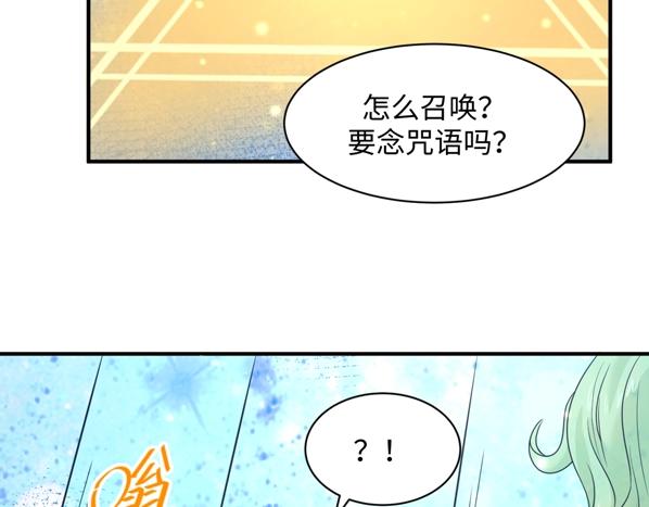 第91话 男人的话可信吗？102