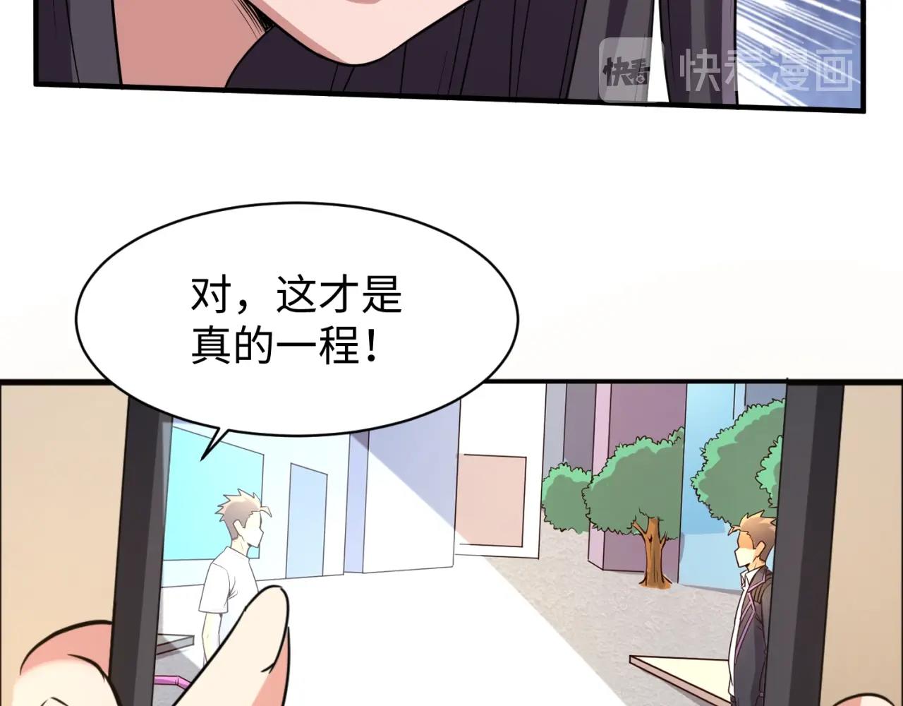 第84话 有何居心81