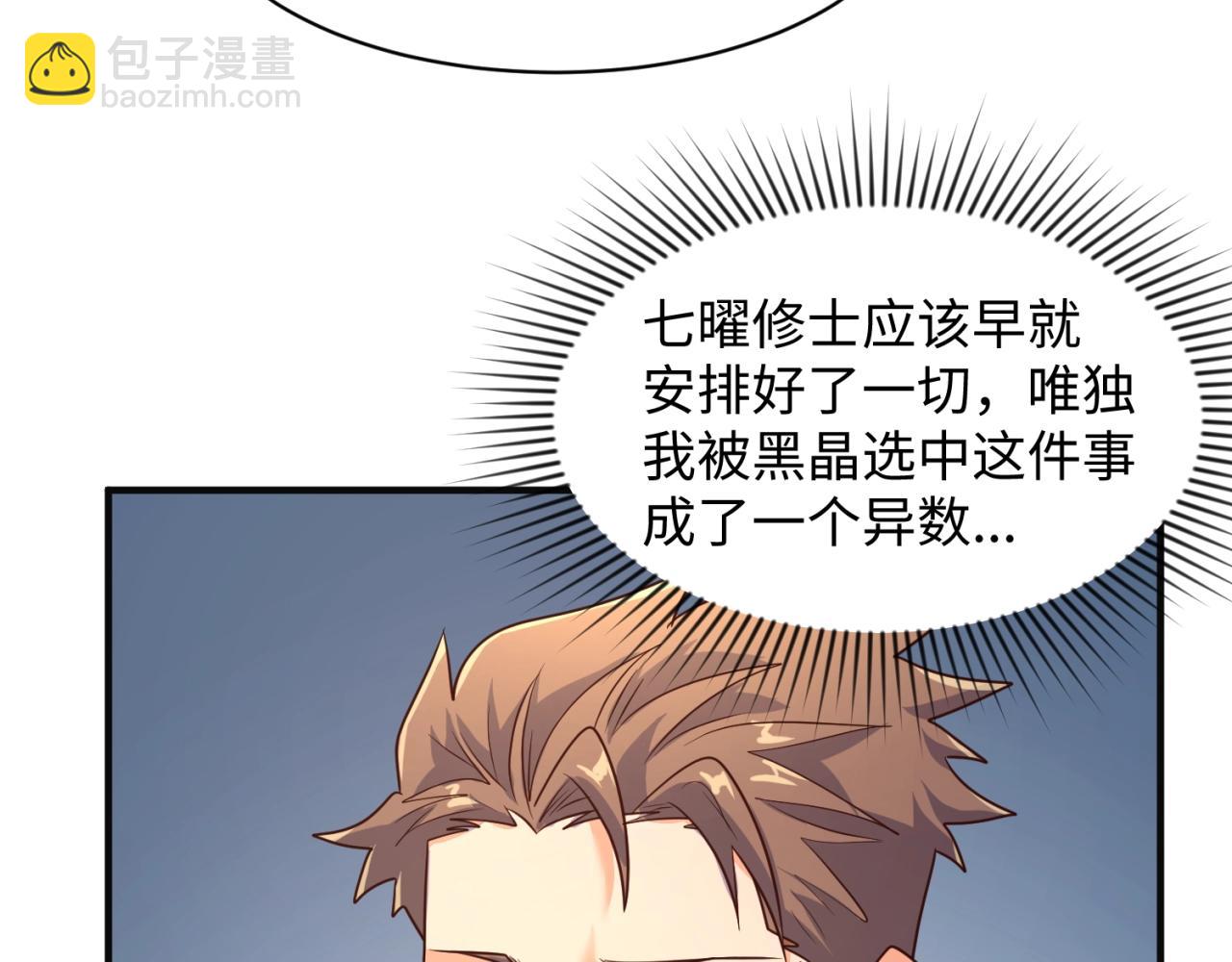 第96话 神秘笔记！95