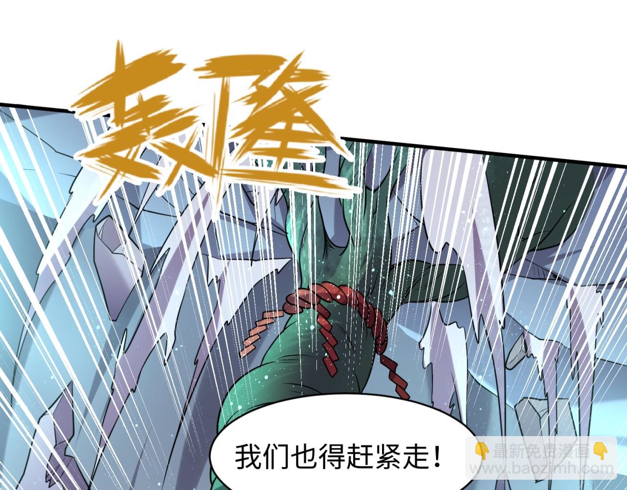 第101话 木耀归位55