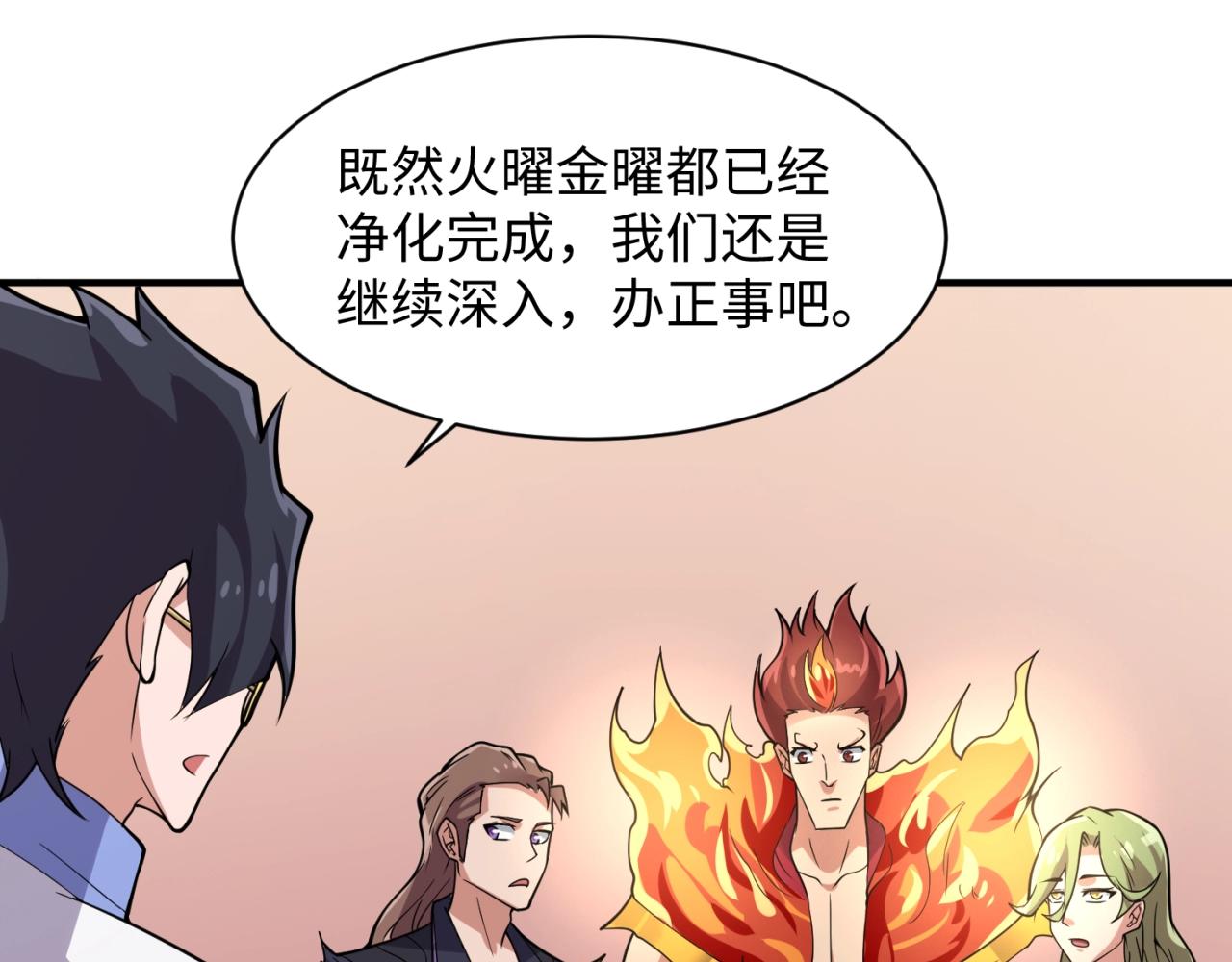 第107话 信任与背叛30