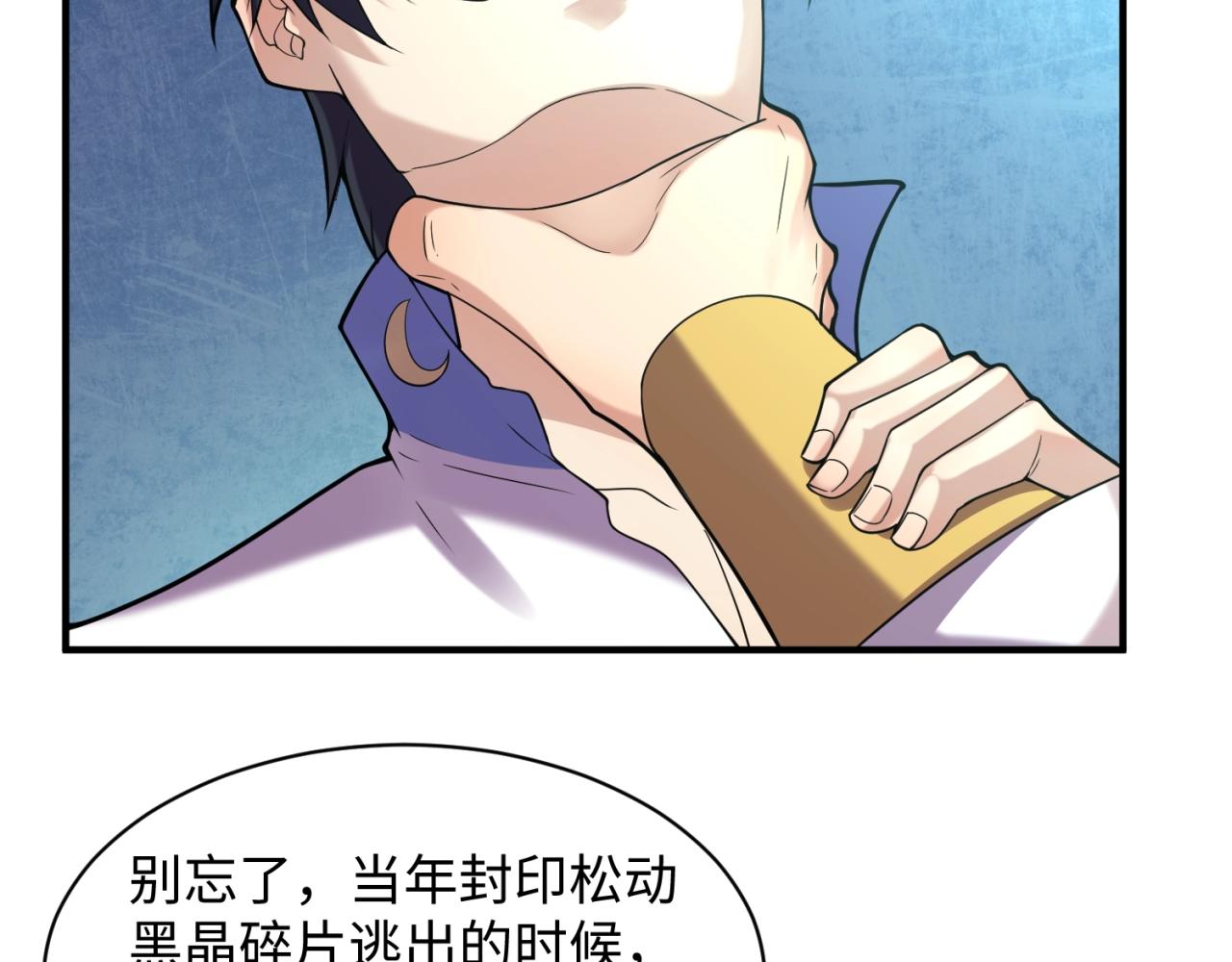 第110话 好友黑化72