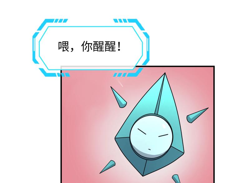 第15话 那个男人选择入伙！30