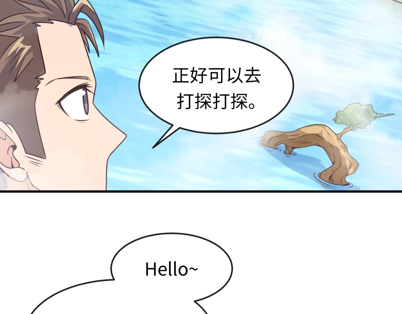 第60话 男主的真福利！31