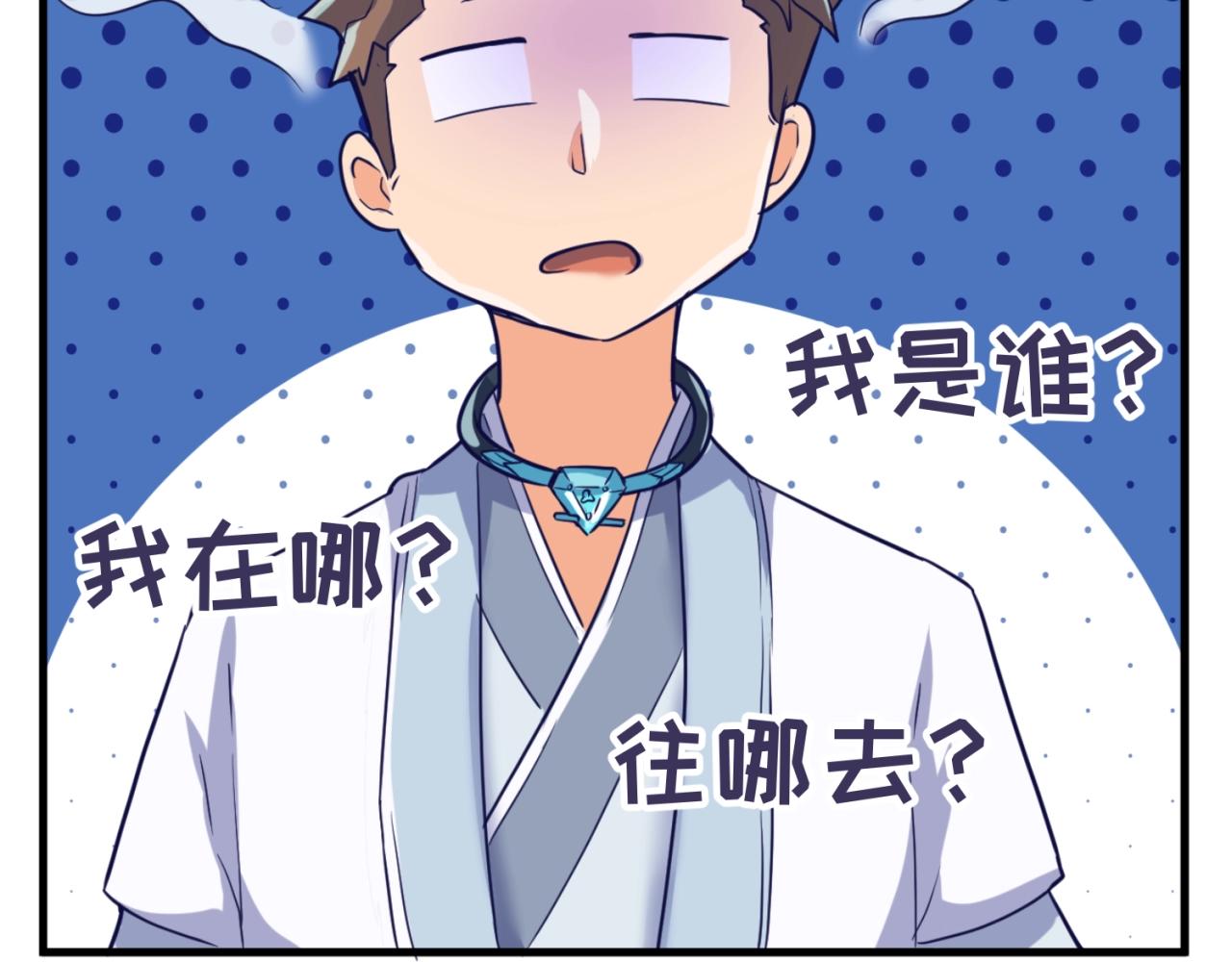 第67话 内有乾坤83