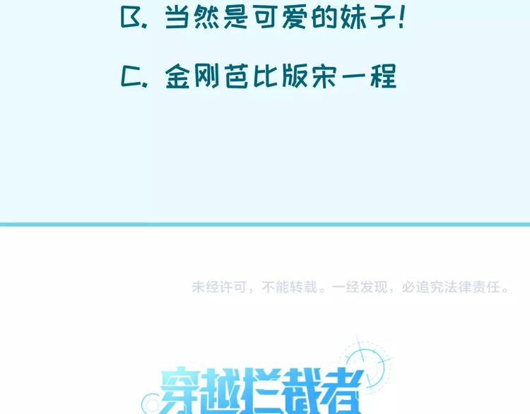 第21话 听说是飞天夜叉140