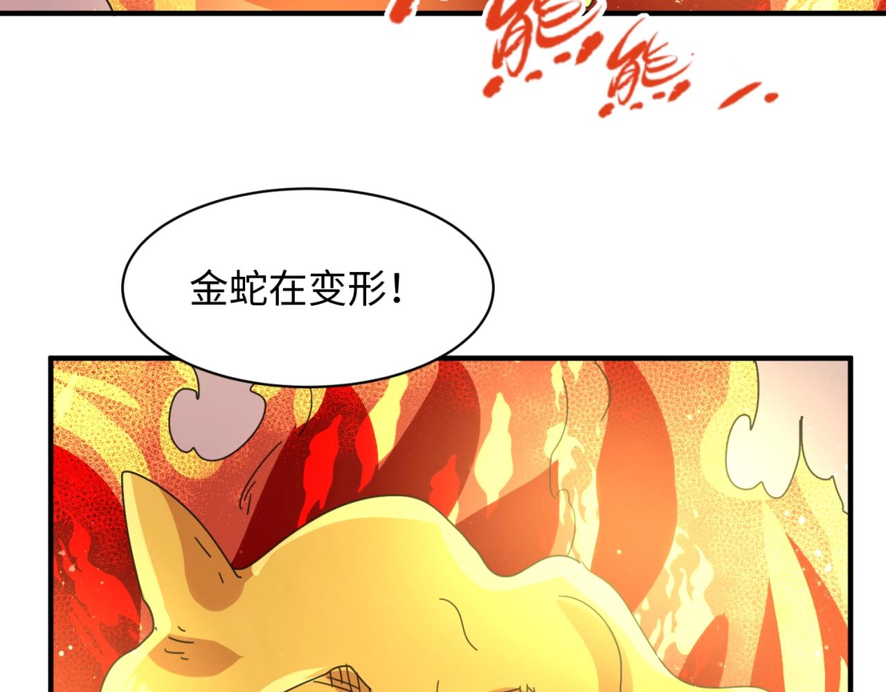 第106话 全员集结？！130