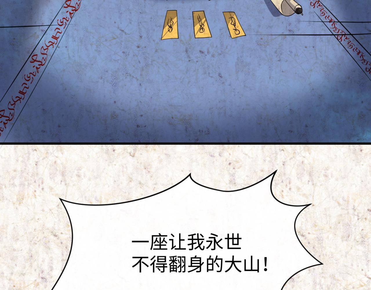 第109话 向死而生128
