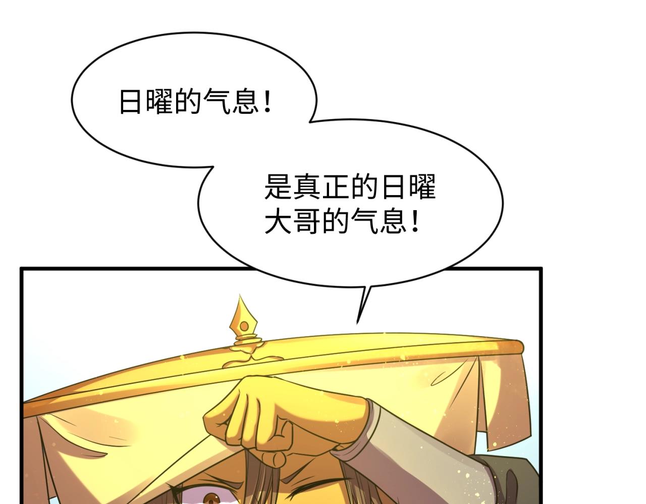 第109话 向死而生13