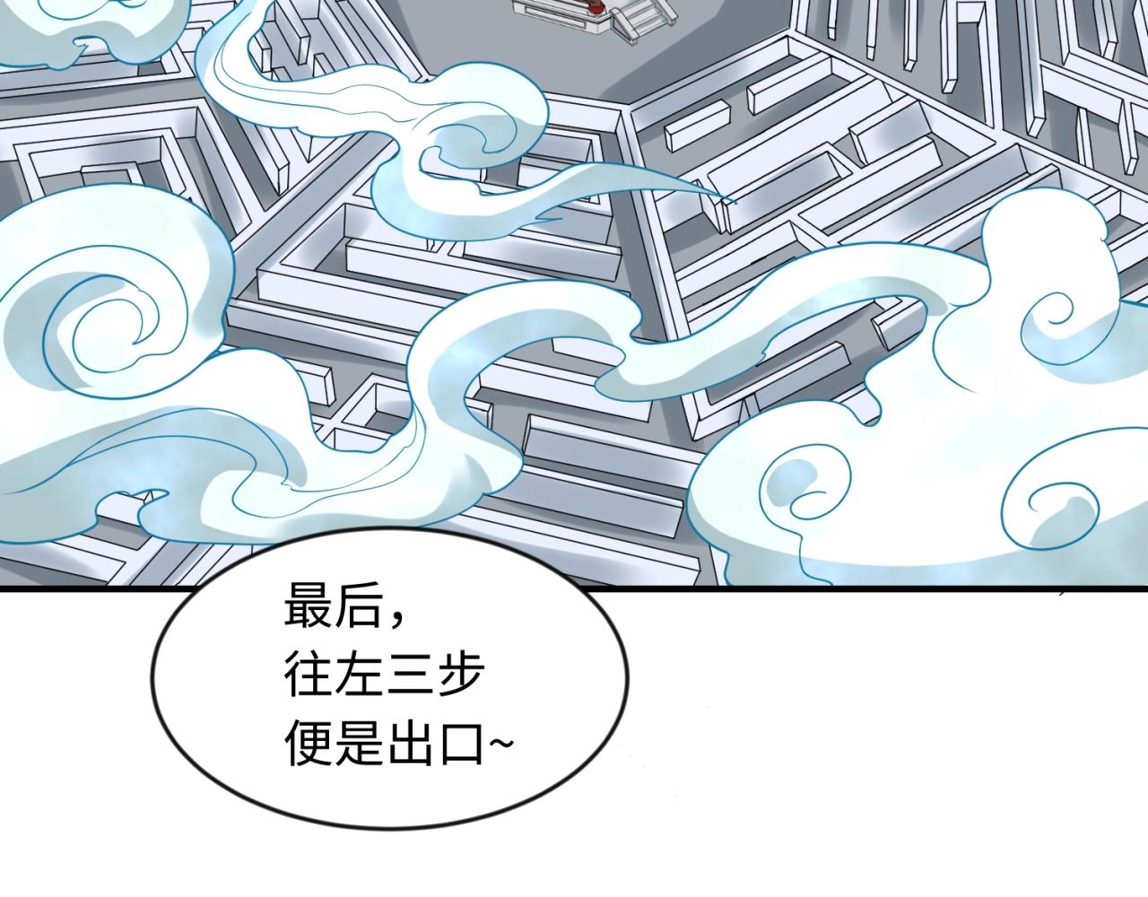 第63话 剧情走向变得奇怪了111