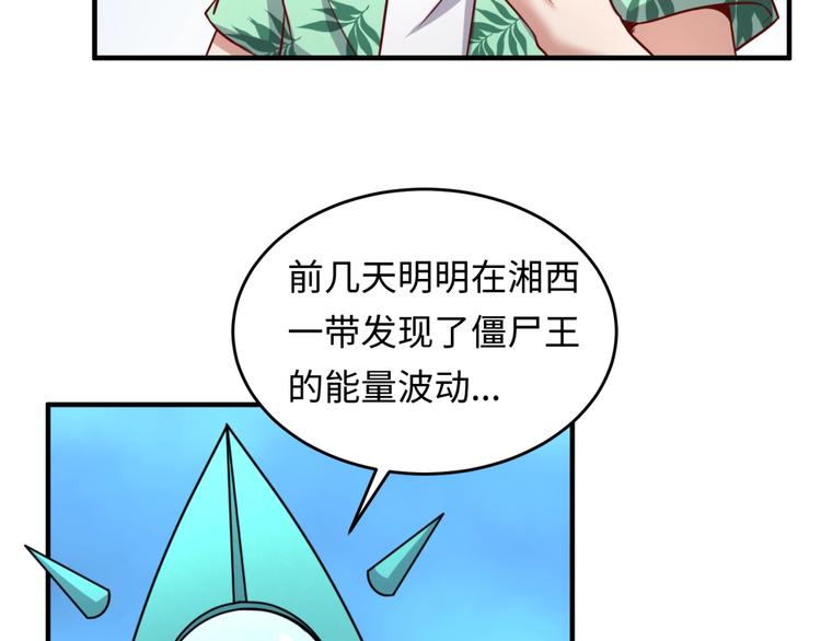 第16话 最后的生还者？81