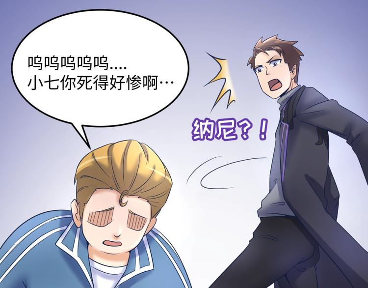 第26话 好男人！102
