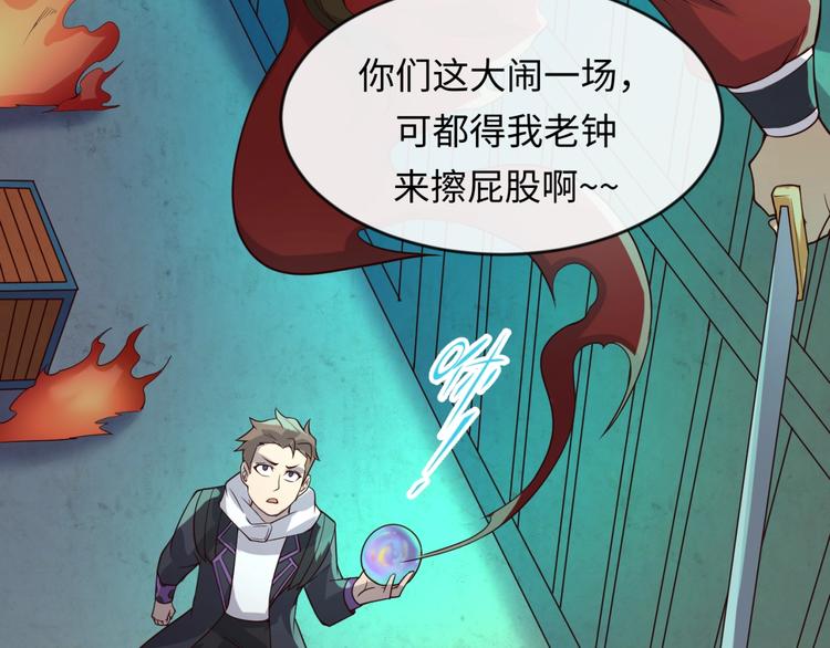 第58话 意志传承！97