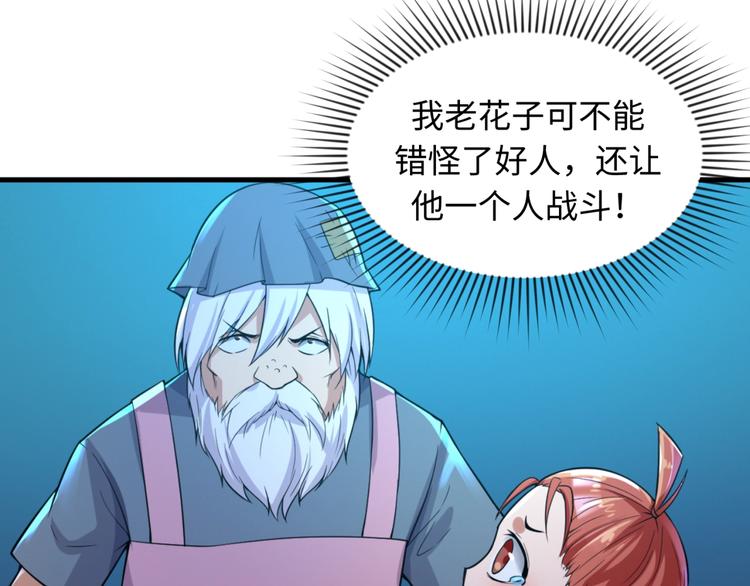 第56话 降龙，十巴掌！43