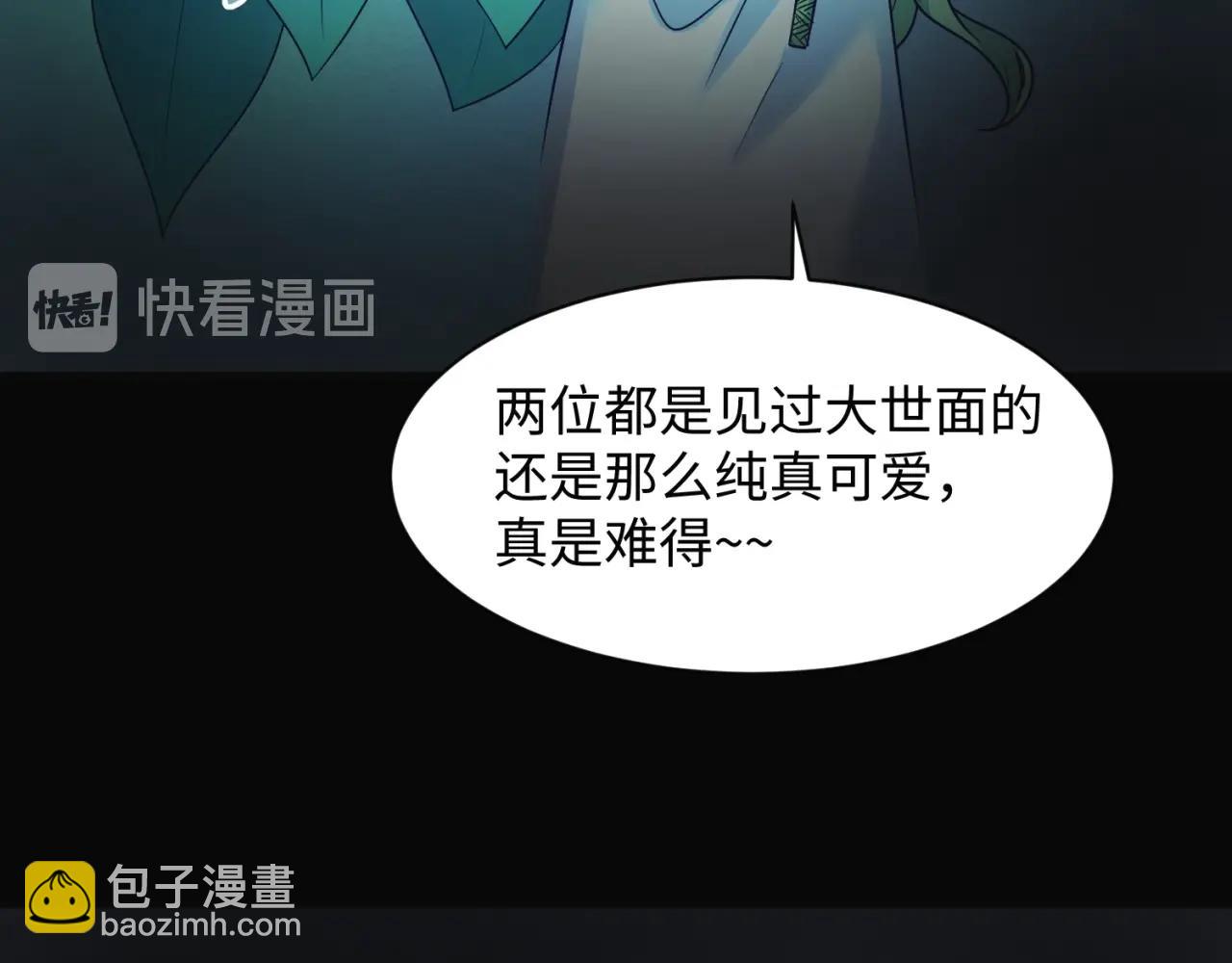 第94话 误入桃花源19