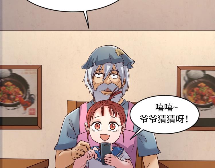 第55话 丐帮16