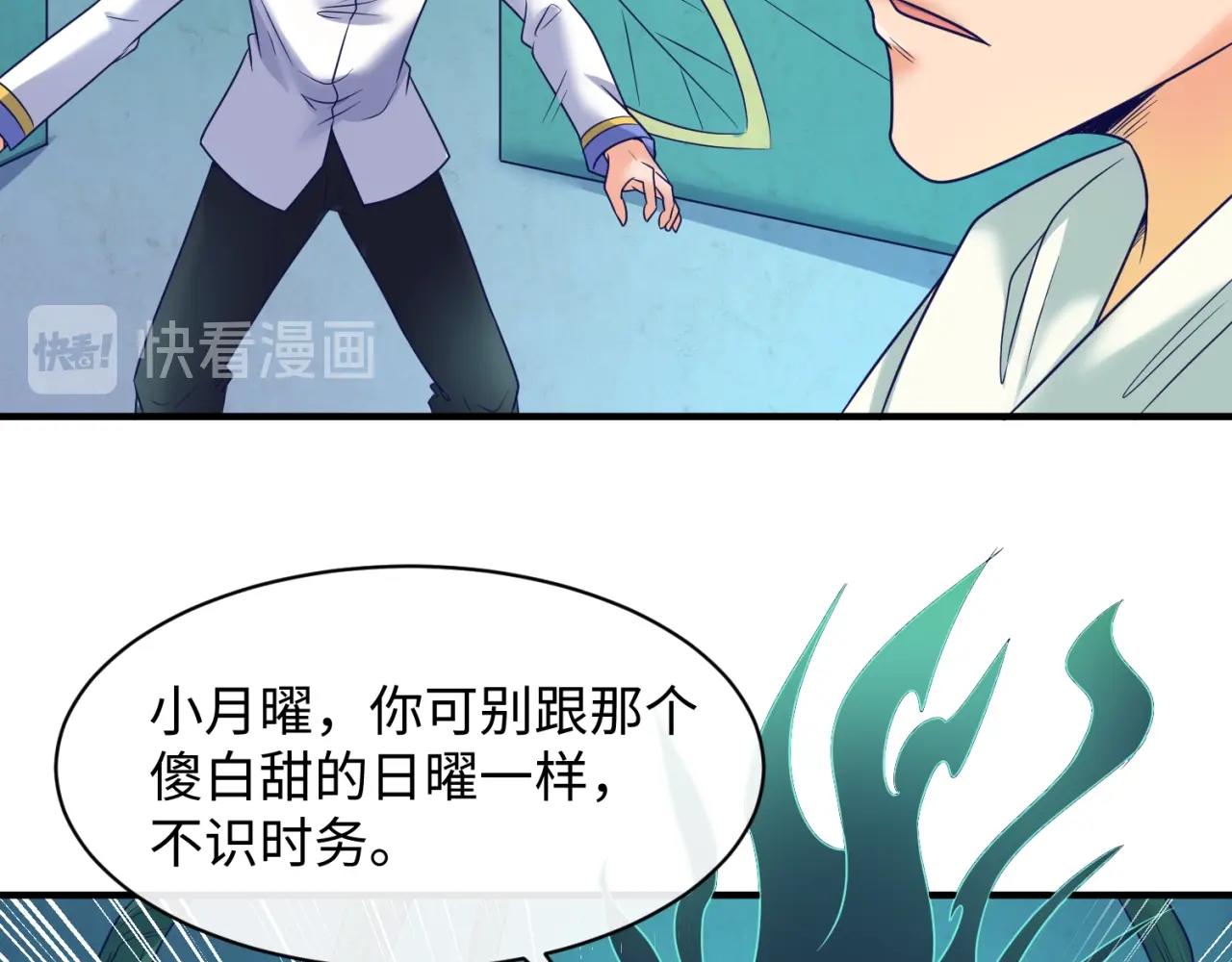 第100话 木耀的陷阱100