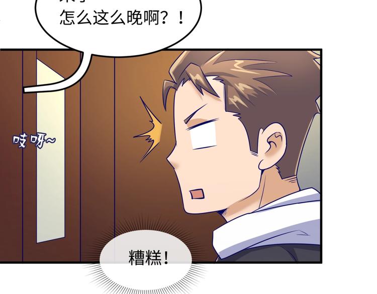 第50话 神奇的境魂珠53