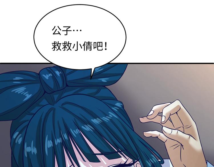 第9话 倩女与幽魂25