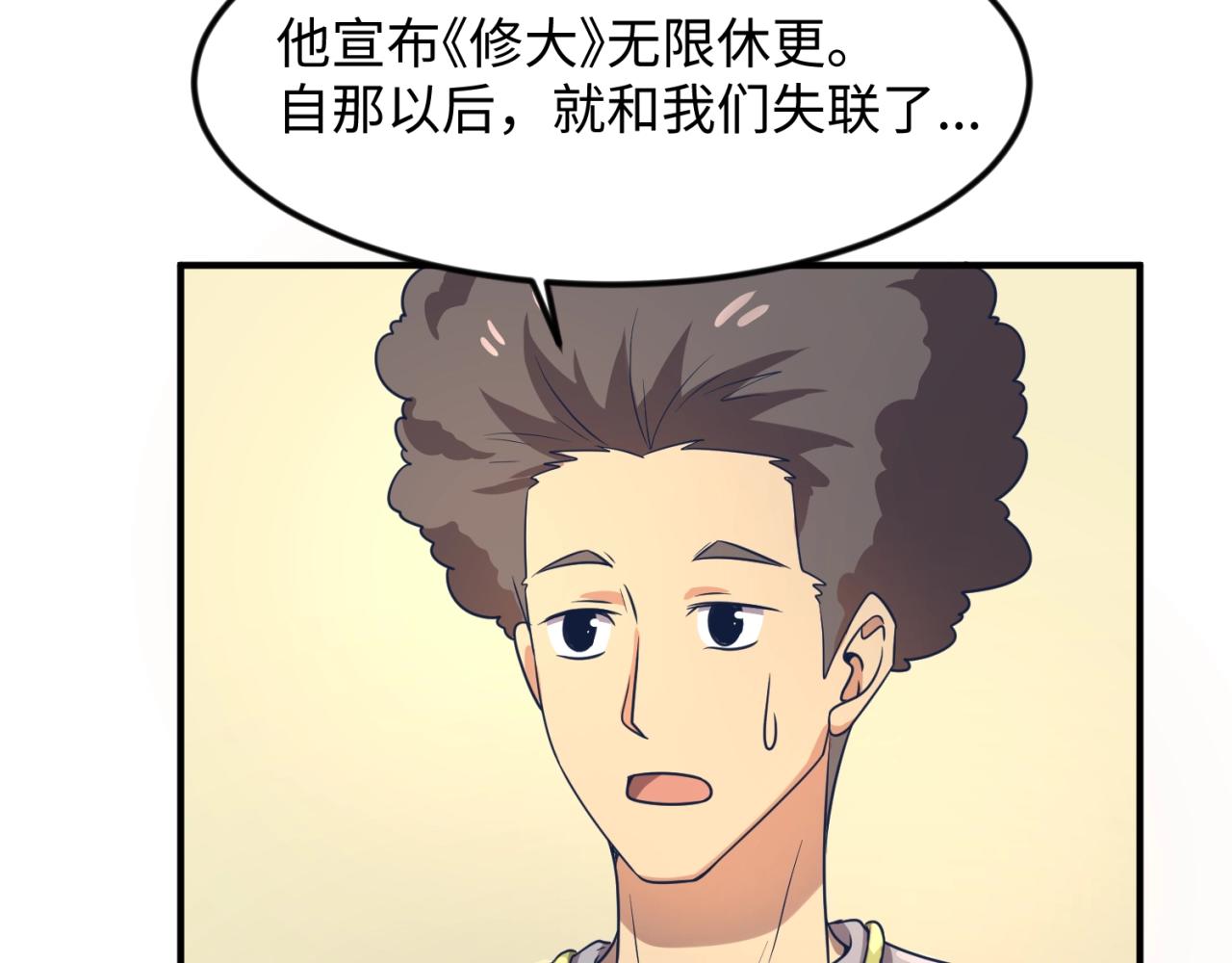 第70话  深渊巨兽34