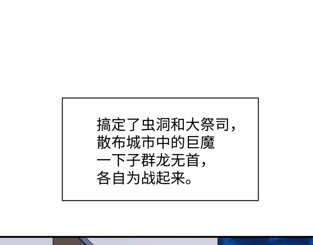 第79话 宋大程与魔法石148