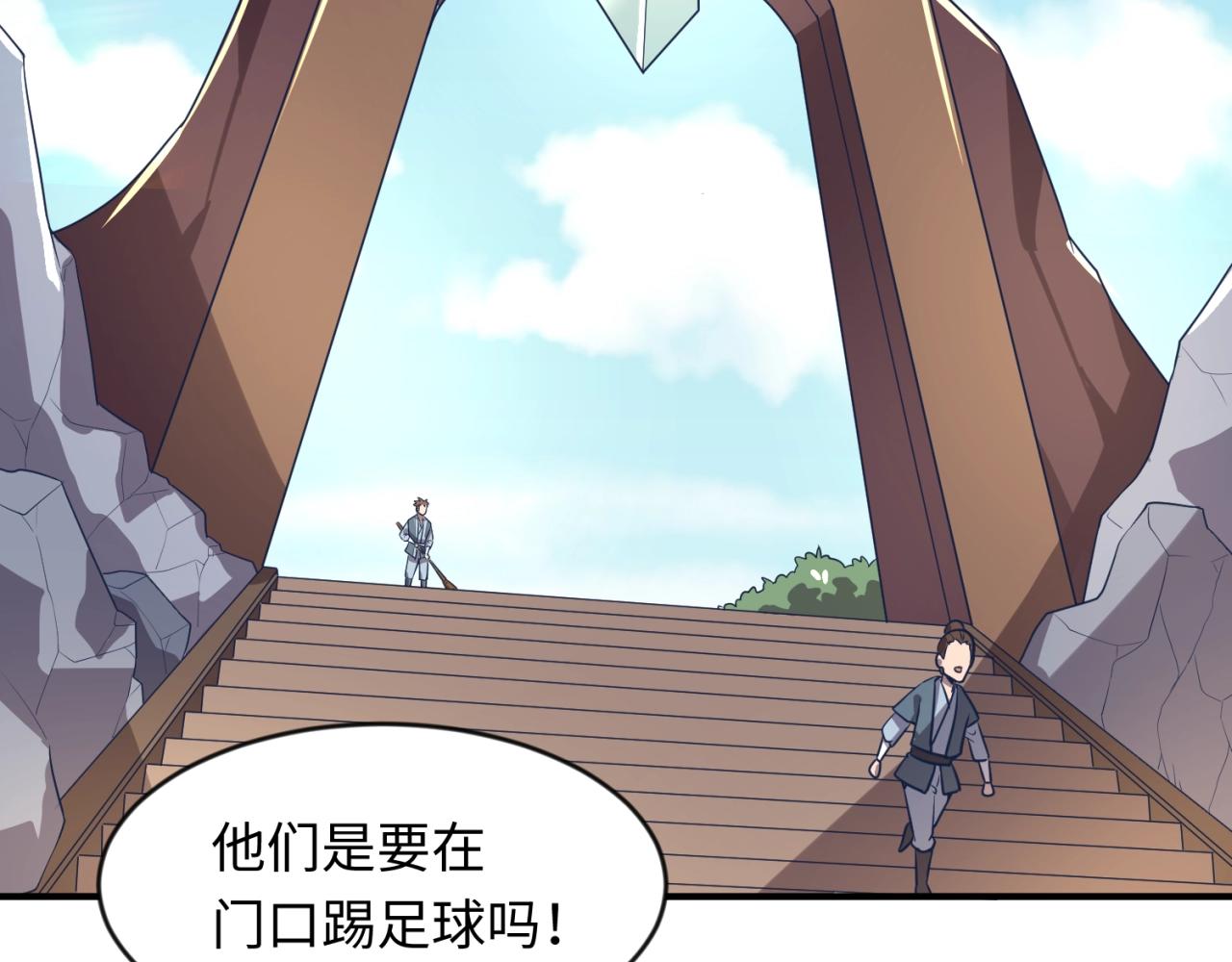 第61话 拜入仙门67