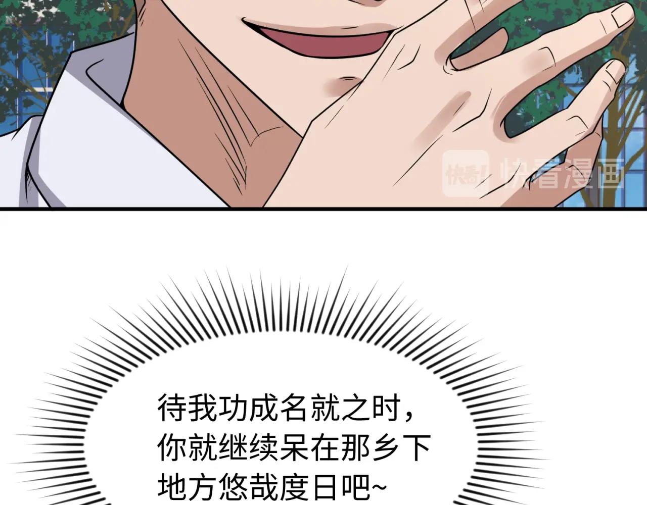 第82话 直播天才宋一程74