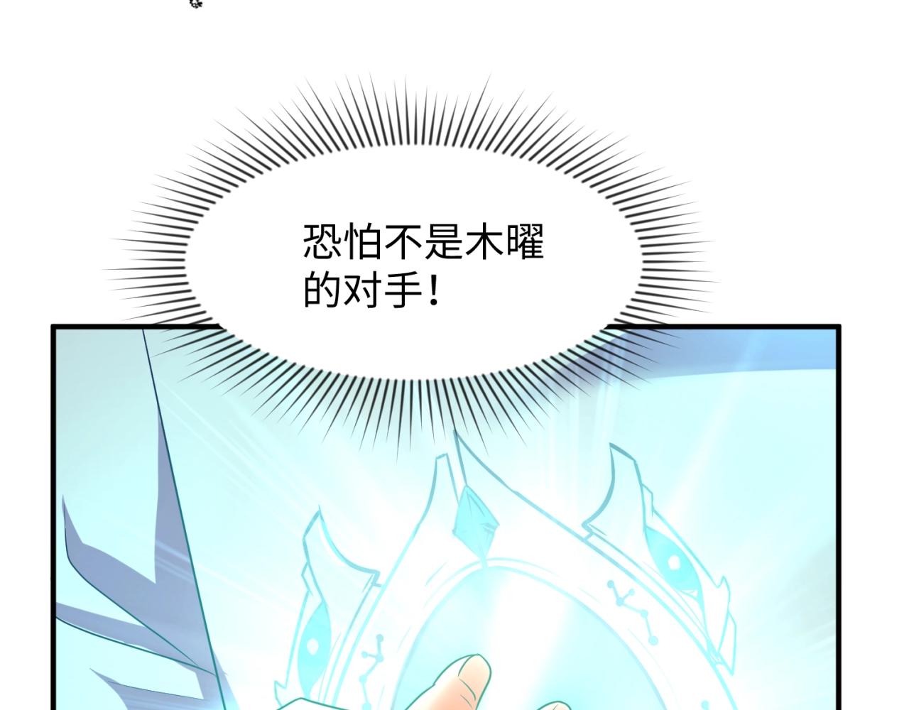 第90话 是敌非友？90