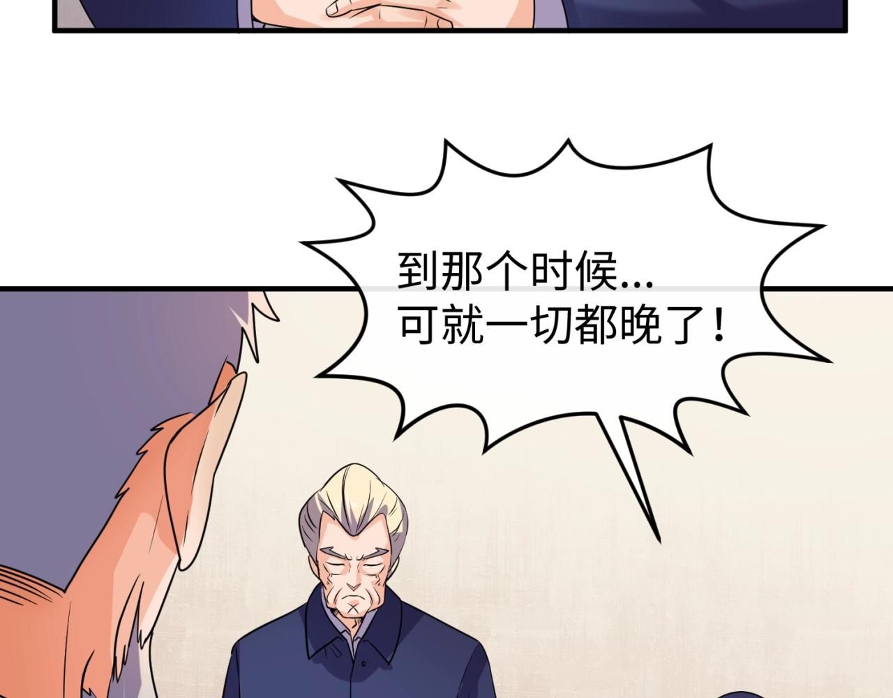 第74话 一D都没有了！73