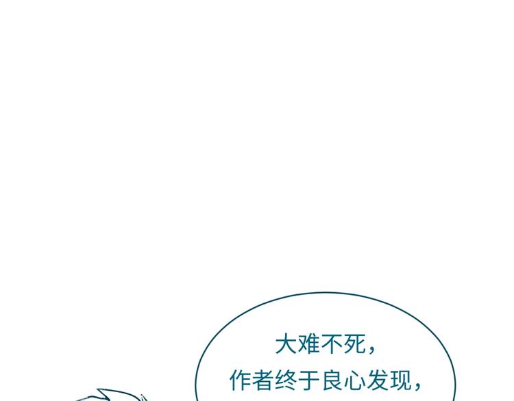 第18话 不好，我中招了！175