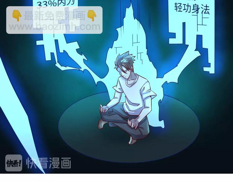第2话 第一战120
