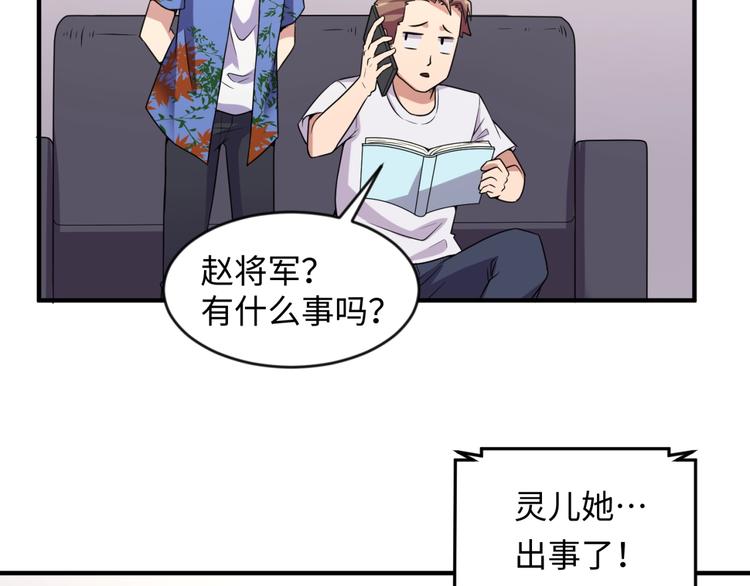 第59话 穿越的网课快乐生80