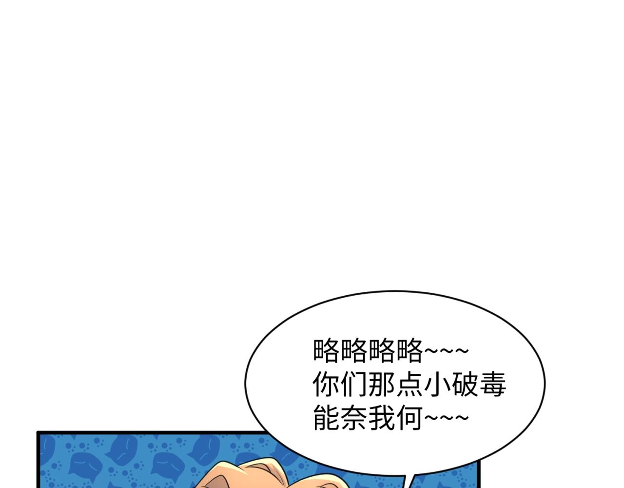 第104话 人面蚁后！53