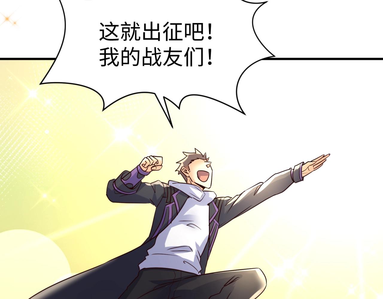 第73话 全员集结！72
