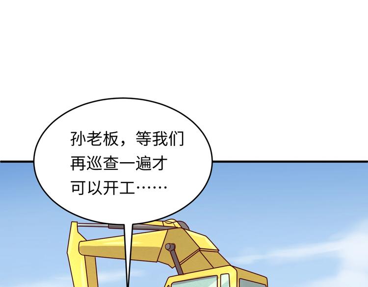第10话 今世不分离142