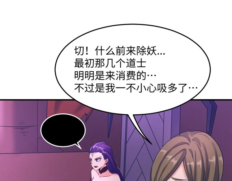 第25话 一个脱离低级趣味的人19