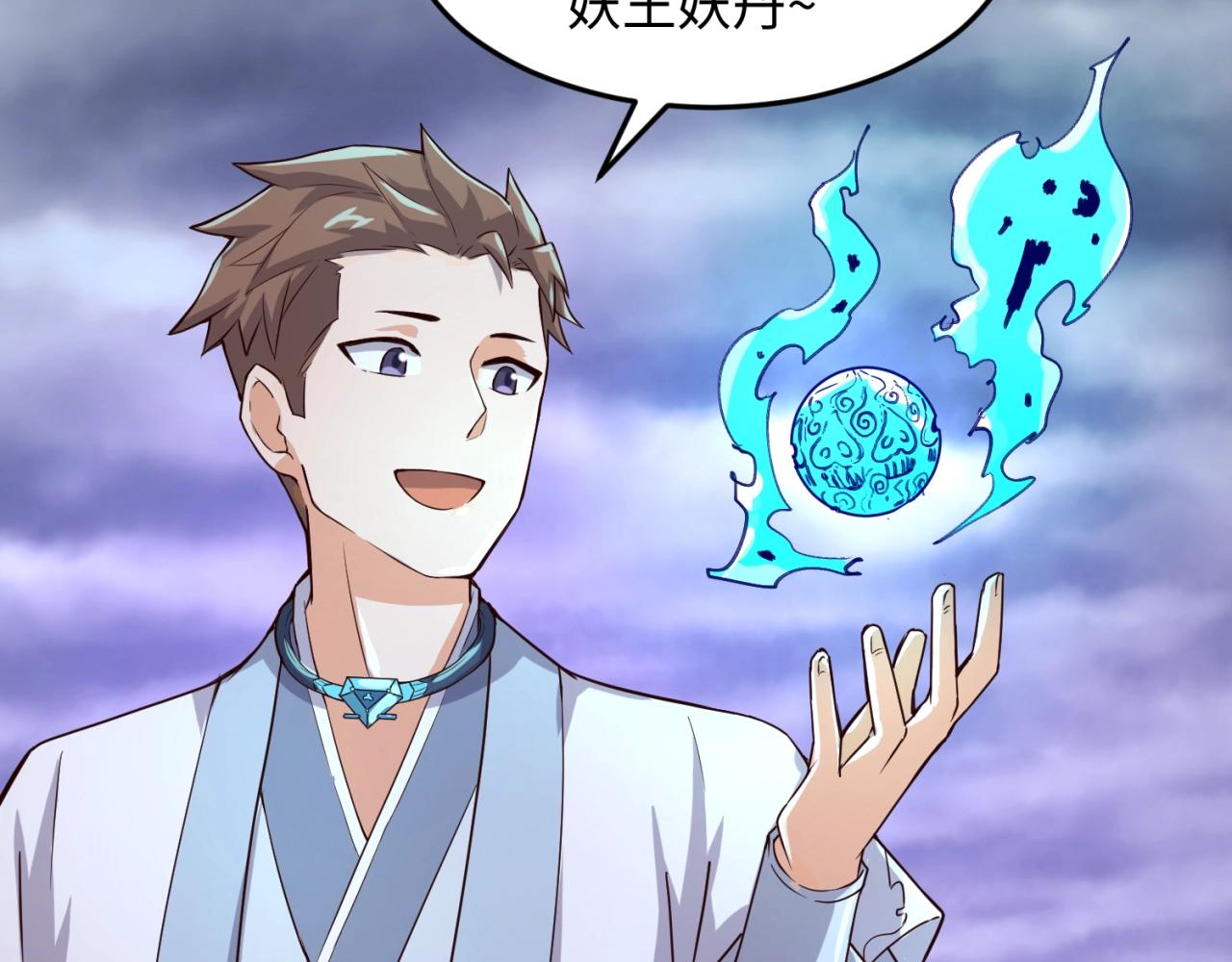 第64话 电蚊拍烤猪精79