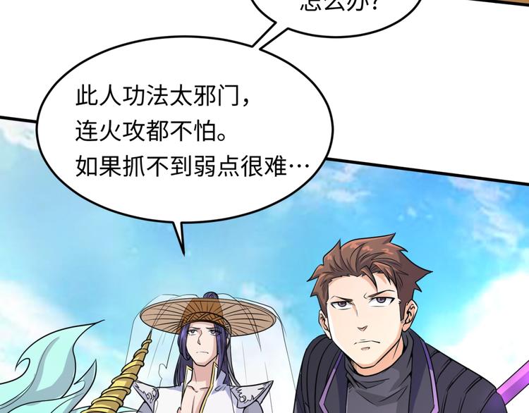 第38话 这蛤蟆有毒！87
