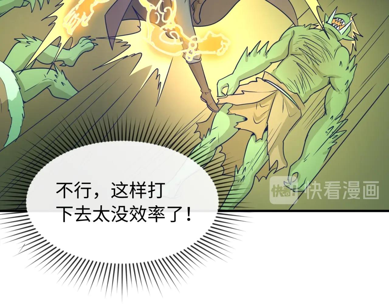 第74话 一D都没有了！43
