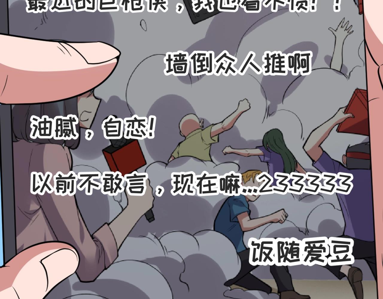 第86话 人心险恶！118