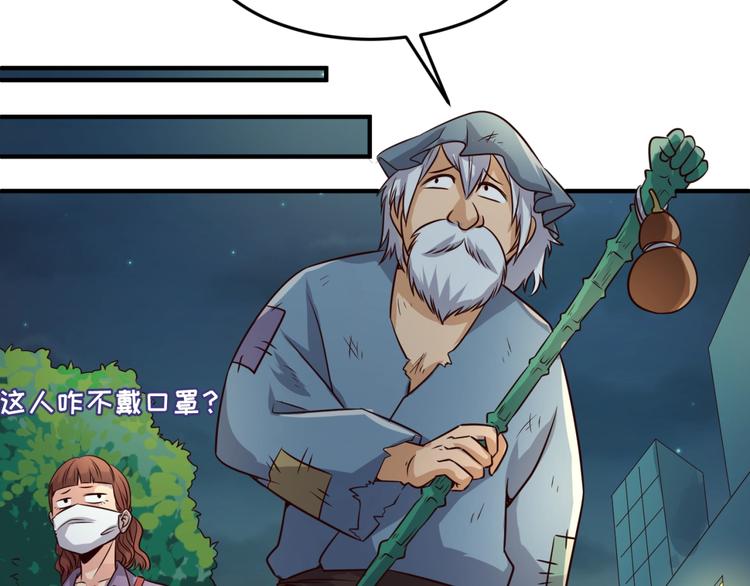 第54话 穿越者有内味儿了67