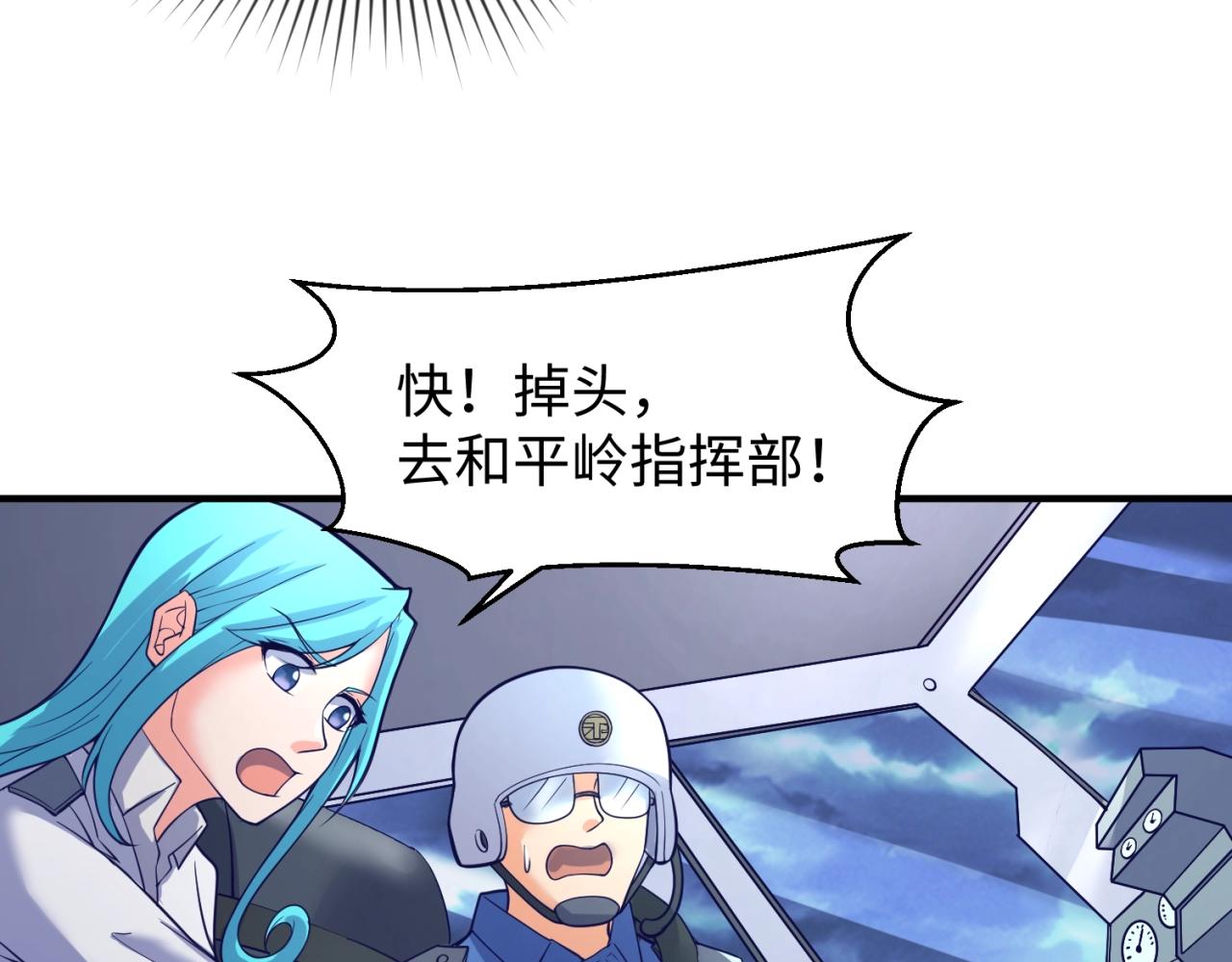 第76话 祭献大阵110