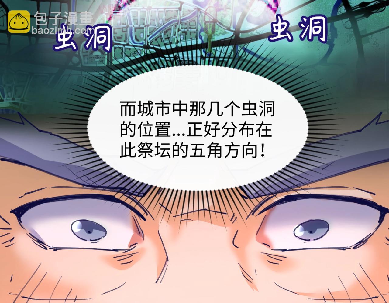 第76话 祭献大阵72