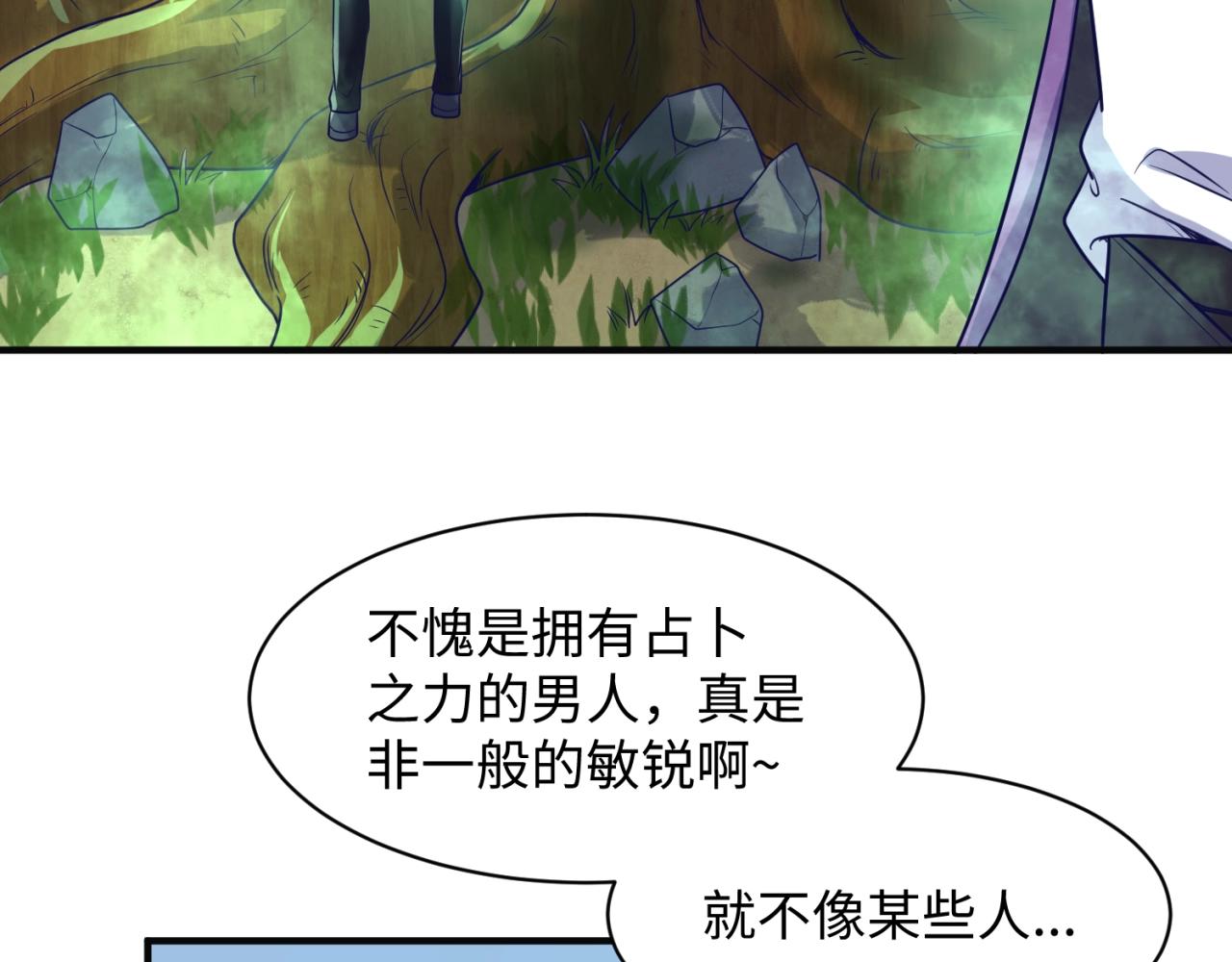 第93话 深入救援！120